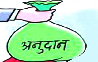 बाँझो जमिनमा खेती गर्नेलाई अनुदान