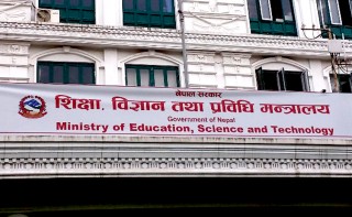 शिक्षकहरुको अन्तरजिल्ला सरुवा रोक्का