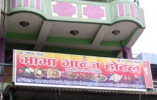 रौतहटमा लकडाउनमै अबैध यौन धन्दा, संलग्न ४ जना प्रहरीको फन्दामा