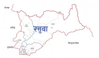 वाग्मती प्रदेशमा रसुवा कोरोनामुक्त