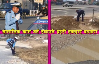 एक ट्राफिक प्रहरी, जसले सिट्टी मात्रै फुक्दैनन सडक समेत मर्मत गर्छन्