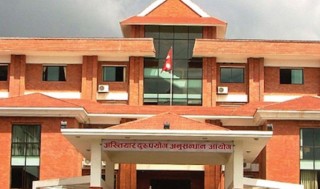 ललितपुर महानगरपालिकाका शिक्षा अधिकृत पौडेल घुससहित अख्तियारको नियन्त्रणमा