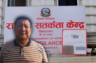 काण्डैकाण्डको पोखरीमा वायुसेवा निगमका निर्देशक शेरचन