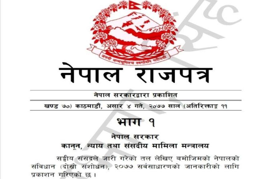 नेपालको संविधान (दोस्रो संशोधन), २०७७ नेपाल राजपत्रमा