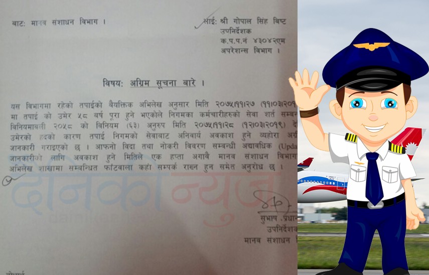 दुईवटा जन्ममिति बनाएर उडान भर्दै निगमका पाइलट