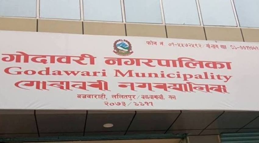 ललितपुरमा बेरुजुः गोदावरी नगरपालिकामा सबैभन्दा बढी