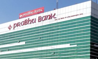 प्रभु बैंकको दुई अर्बको ऋणपत्र साउन १९ गतेबाट बिक्रीमा