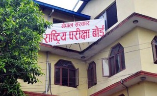 कक्षा १२ को परीक्षाफल सार्वजनिक