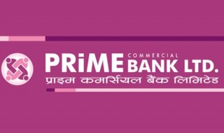 प्राइम कमर्सियल बैंकको लाभांश घोषणा, कति दिने भयो बोनस र नगद ?