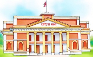 राष्ट्रियसभाको अधिवेशन आजदेखि