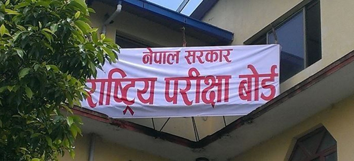एसईई र कक्षा १२ को परीक्षाको मोडालिटी परिवर्तन गरिने