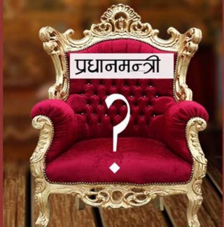 कांग्रेसमा प्रधानमन्त्रीका आधा दर्जन आकांक्षी