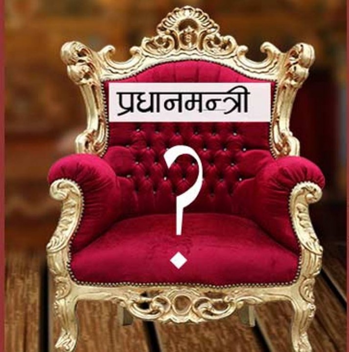 अब को प्रधानमन्त्री ?