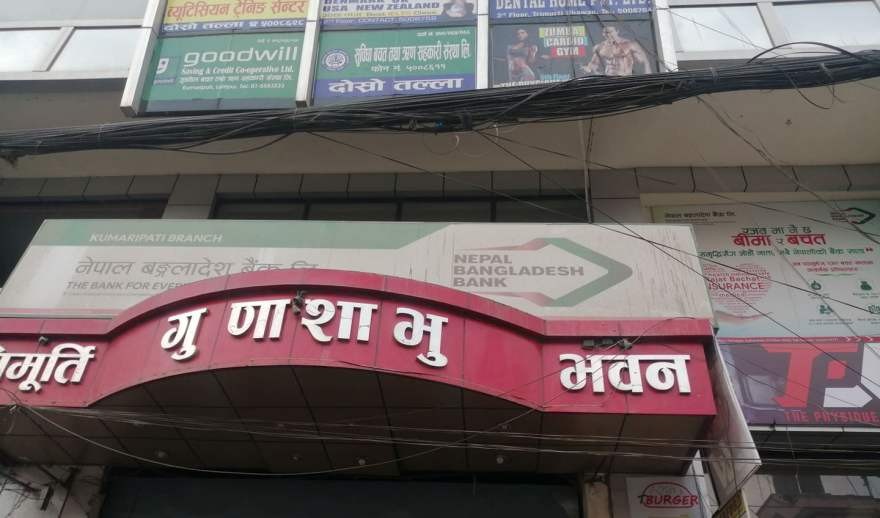 पैसा लिएर गुडविल सहकारी संस्थाका सञ्चालक फरार, बचतकर्ता हारगुहार गर्दै (फोटोफिचर सहित)