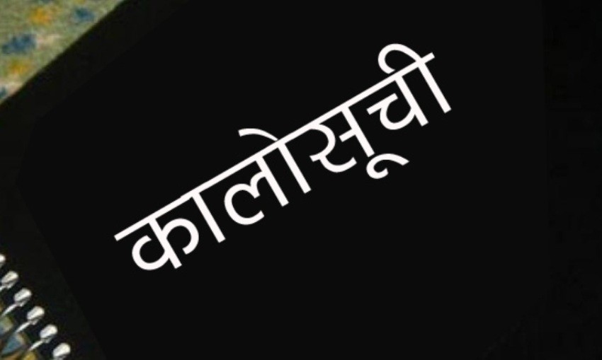 एक दर्जन कम्पनी कालो सूचिमा