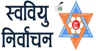 पाटन क्याम्पसमा स्ववियु निर्वाचन नगर्ने षडयन्त्र गरेको विद्यार्थी संगठनले आपत्ति