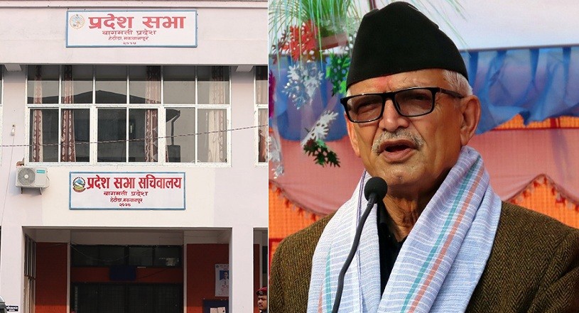 माओवादी केन्द्रले लियो वागमती प्रदेश सरकारलाई दिएको समर्थन फिर्ता