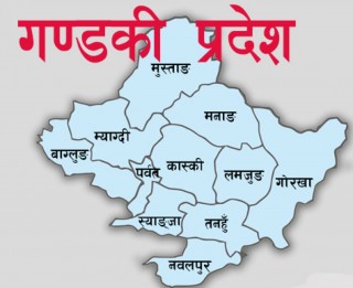 गण्डकी प्रदेशमा मुख्यमन्त्रीका लागि दाबी पेश गर्न आह्वान