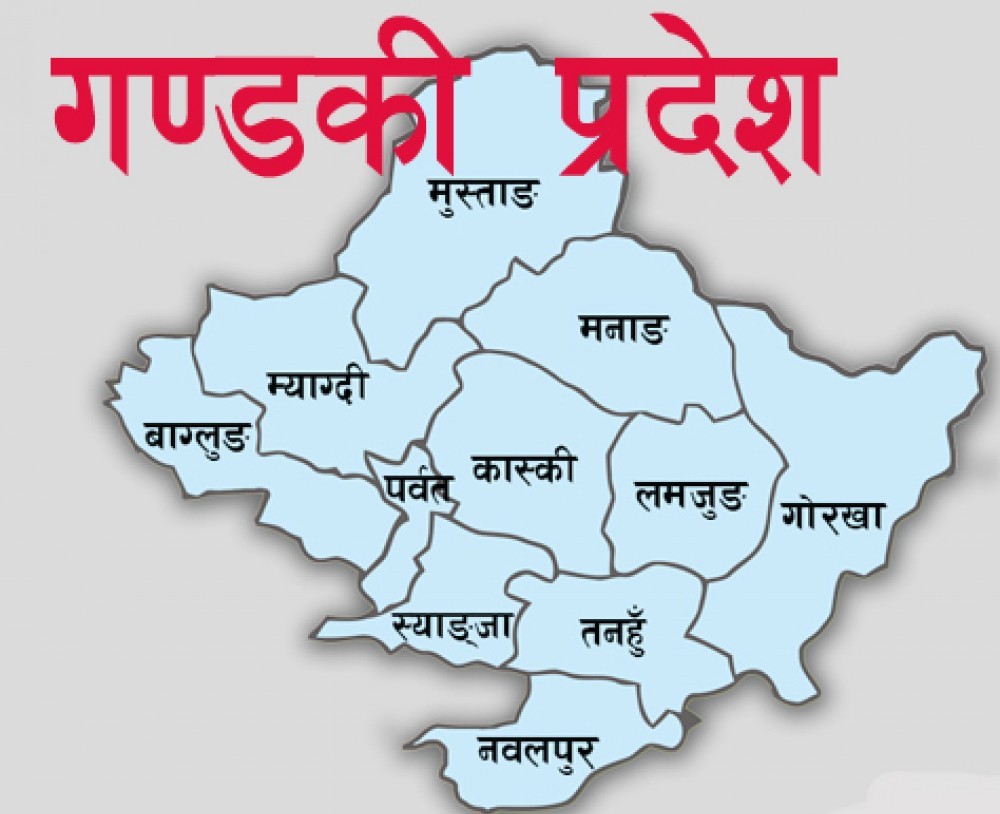 गण्डकी प्रदेशमा मुख्यमन्त्रीका लागि दाबी पेश गर्न आह्वान
