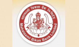 महालक्ष्मी विकास बैंकको लाभांश घोषणा