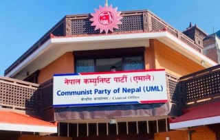 एमाले पोलिटब्युरो बैठक आज बस्दै