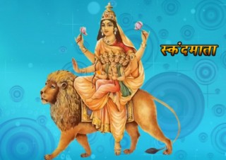 नवरात्रको पाँचौं दिन स्कन्दमाताको पूजा गरिँदै