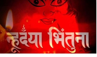 नेपाल संवत् ११४२, र म्हः (आत्म) पूजा आज मनाइँदै