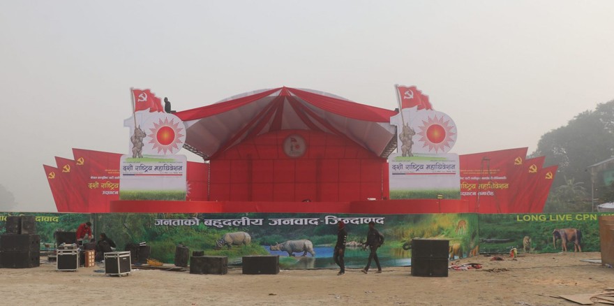 एमाले महाधिवेशनः आज बन्द सत्र