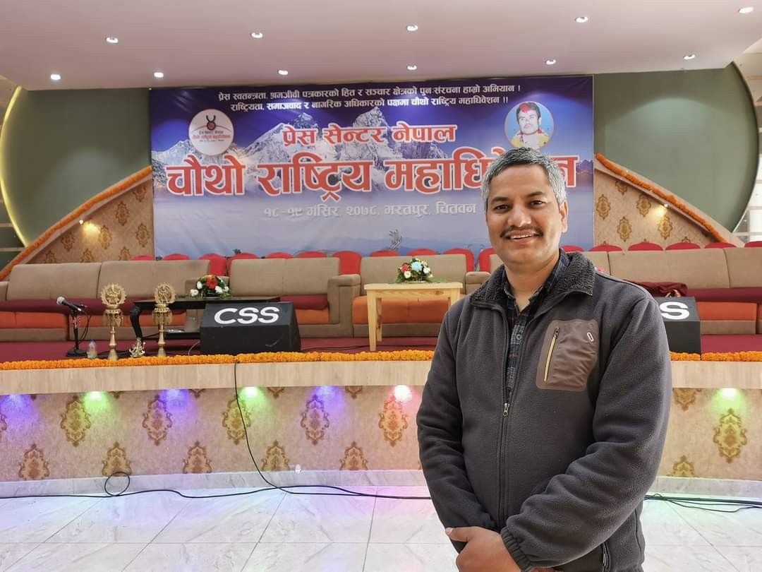 प्रेस सेन्टरको आजदेखी राष्ट्रिय महाधिवेशन, प्रचण्डले उद्घाटन गर्ने