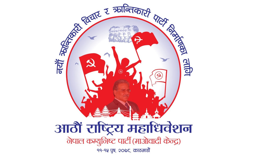 माओवादी महाधिवेशनः ११ दललाई निम्तो