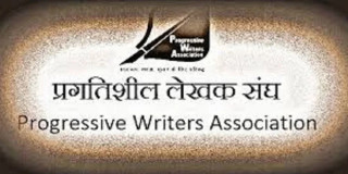 प्रलेसको राष्ट्रिय सम्मेलन चैत २५ र २६ गते