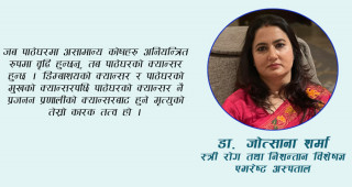 पाठेघरको क्यान्सर भएको कसरी थाहा पाउने ?