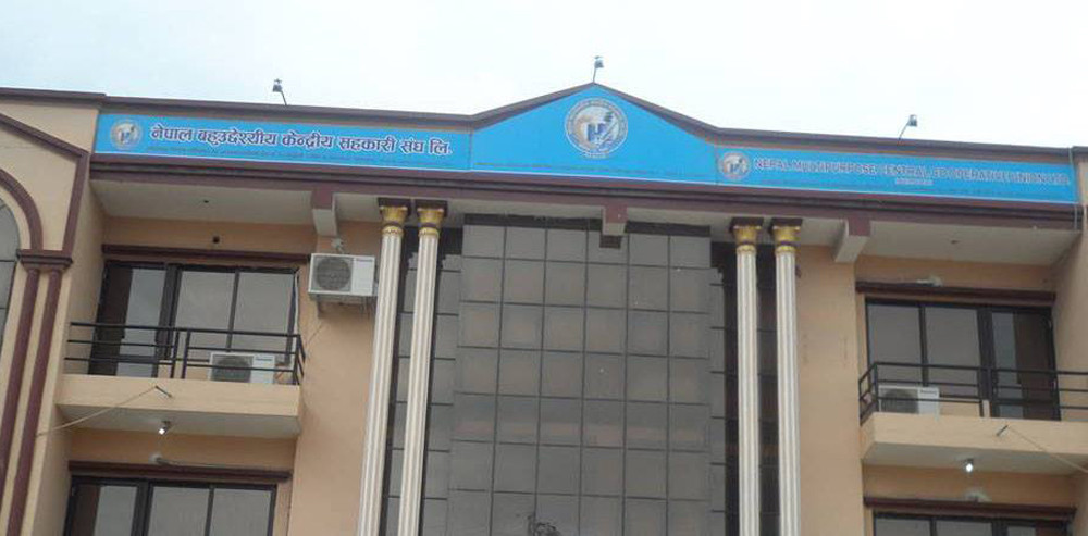 बहुउद्देश्यीय केन्द्रीय संघको साधारणसभा स्थगित गर्न अदालतले दियो आदेश