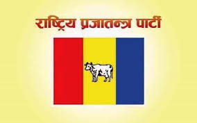 वसन्तपुर डबलीमा आज राप्रपाको चुनावी सभा