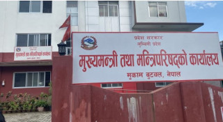 आज लुम्बिनी प्रदेशमा सार्वजनिक बिदा