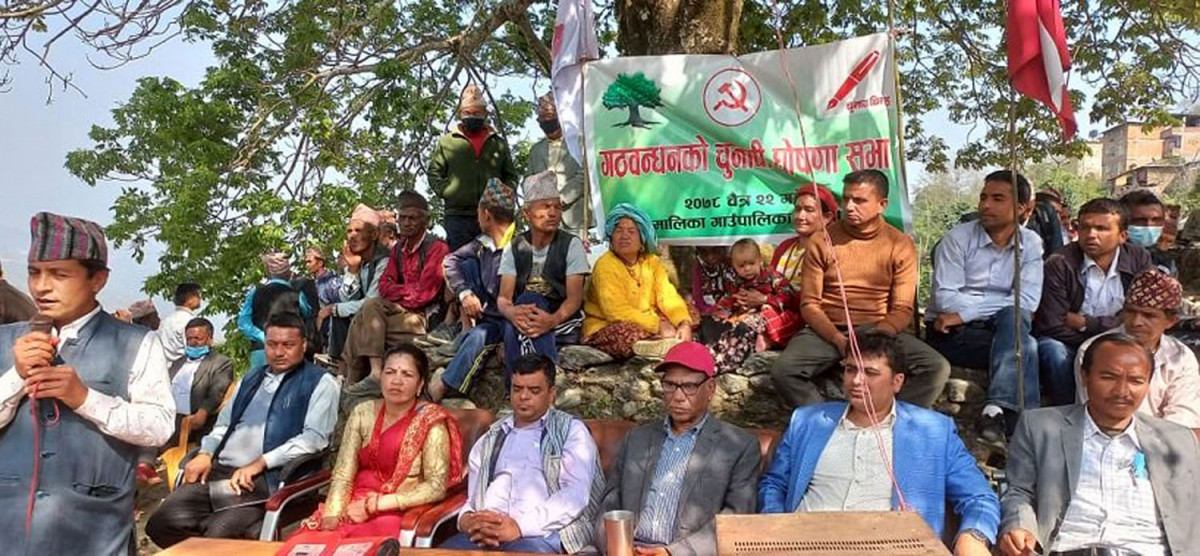 मालिका गाउँपालिकाको अध्यक्ष माओवादीलाई दिने गठबन्धनको घोषणा