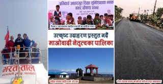 उत्कृष्ट उदाहरण प्रस्तुत गर्दै बागमती नगरपालिका