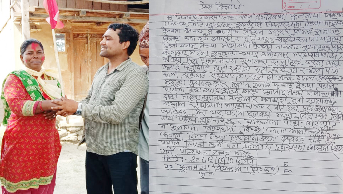 फुलमाया माओवादीमै फर्किईन्