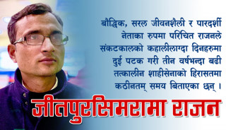 को हुन् राजन पौडेल ?