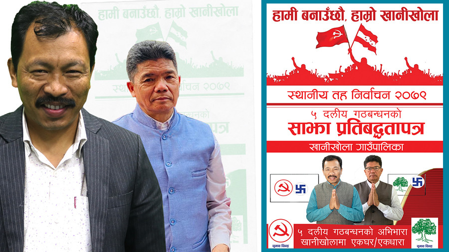 लोकप्रिय कार्यक्रम लिएर घरदैलोमा निस्किए छिन्ताङ र दोर्जेमान