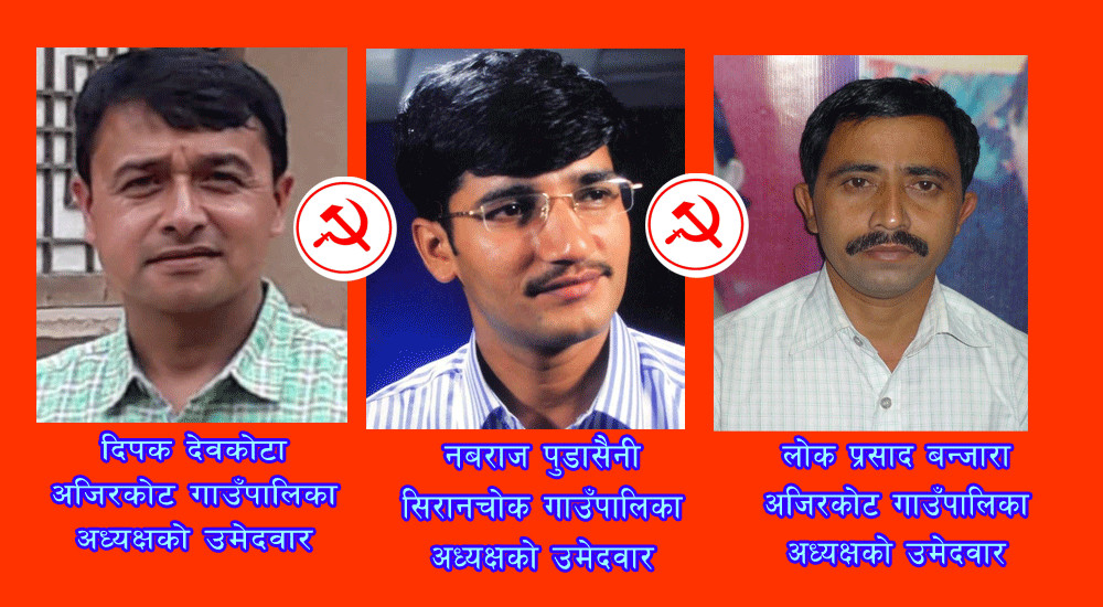 मिसन गोरखाः अजिरकोट, सिरानचोक र भिसेनमा एक्लै विजयको झण्डा गाड्ने अभियानमा दिपक, नवराज र लोकप्रसाद
