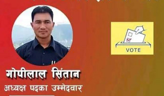 कोन्ज्योसोम गाउँपालिकामा गोपीलालको पक्षमा माहोल बन्दै, यी हुन् उनले जित्ने आधार