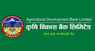 कृषि विकास बैंकको साधारणसभा फागुन ३० गते