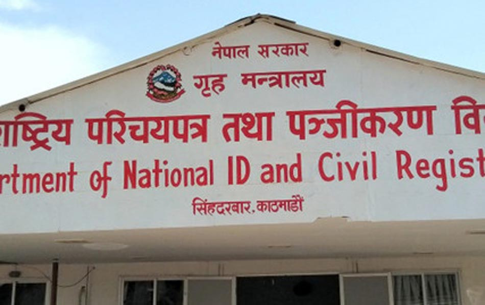 मेकअप गरेर राष्ट्रिय परिचयपत्र बनाउन पुग्नेलाई फर्काउँदै विभाग