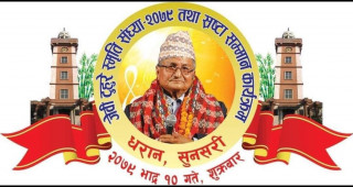 आकाश मुनीः टुहुरेको जुनी
