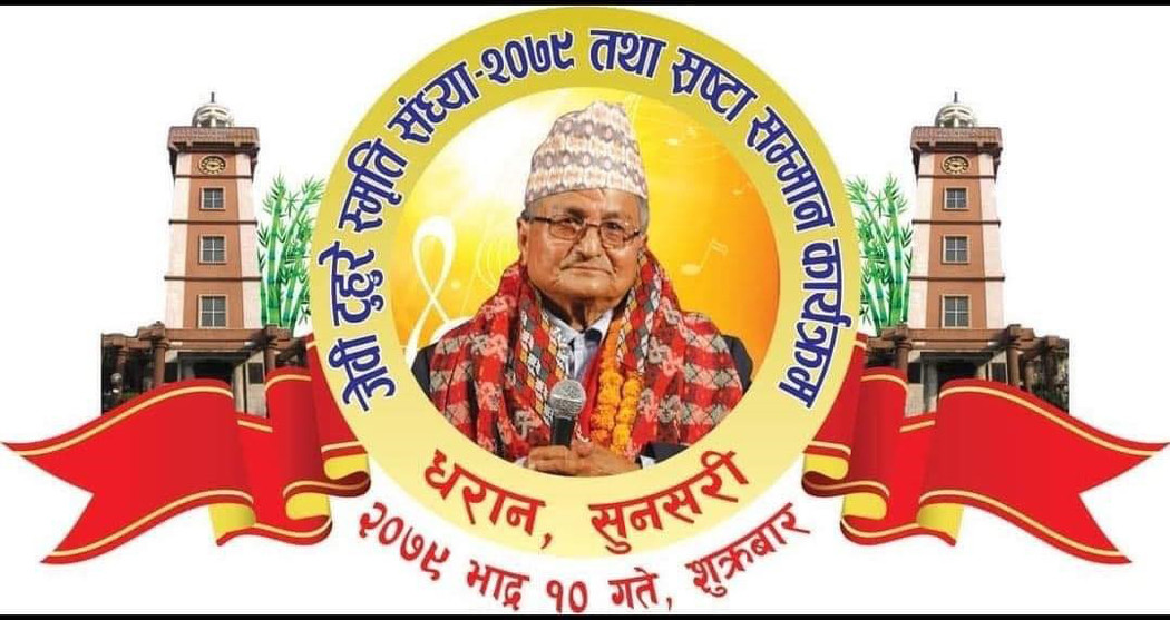 आकाश मुनीः टुहुरेको जुनी