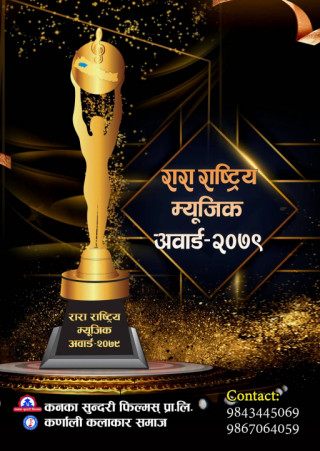 सर्जक सम्मानको लागि रारा राष्ट्रिय म्युजिक अवार्ड आयोजना गरिँदै, कसरी भाग लिने ?