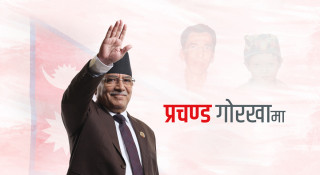 प्रचण्ड किन गए गोरखा–२ ?