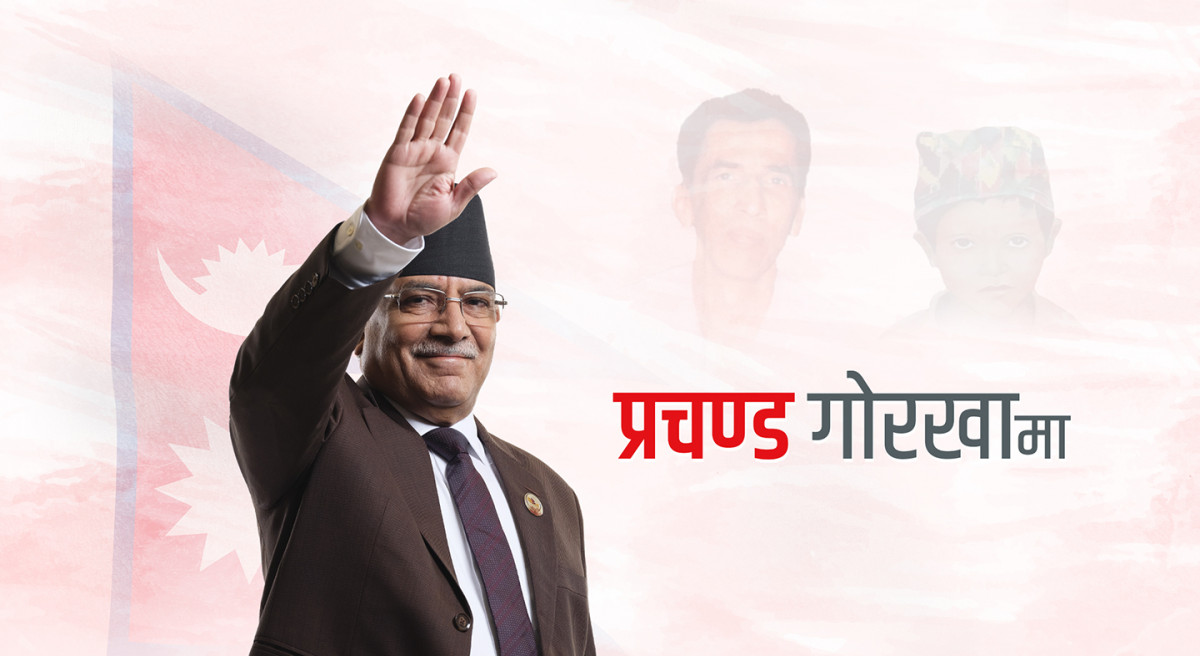 प्रचण्ड किन गए गोरखा–२ ?