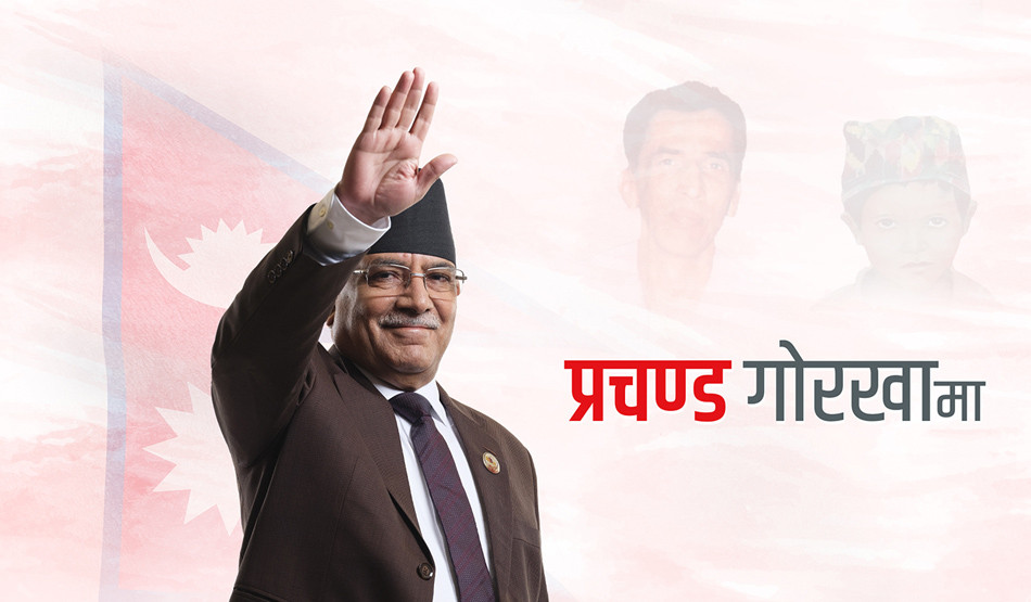 प्रचण्ड गोरखाबाट नै किन ?